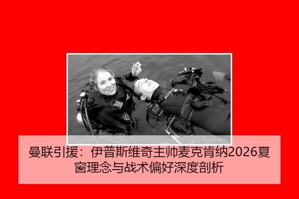 man-lian-yin-yuan-yi-pu-si-wei-qi-zhu-shuai-mai-ke-ken-na-xia-chuang-li-nian-yu-zhan-shu-pian-hao-shen-du-pou-xi-2-546.jpg